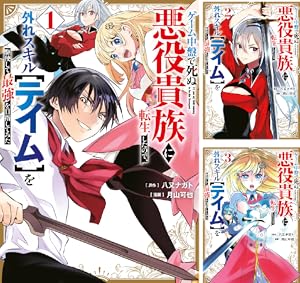 望まぬ不死の冒険者 (全13巻) Kindle版